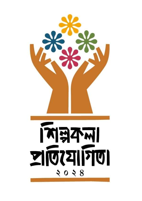 Shilpakala Competition 2024 by Bangladesh Shilpakala Academy