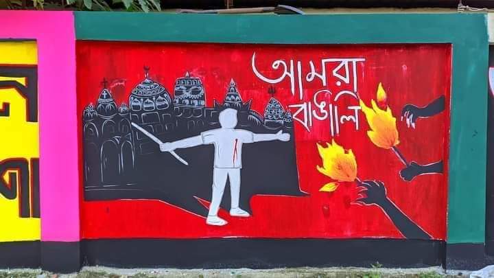 Students tried to depict various scenes of the anti-discrimination student movement on the walls of Bogra city.